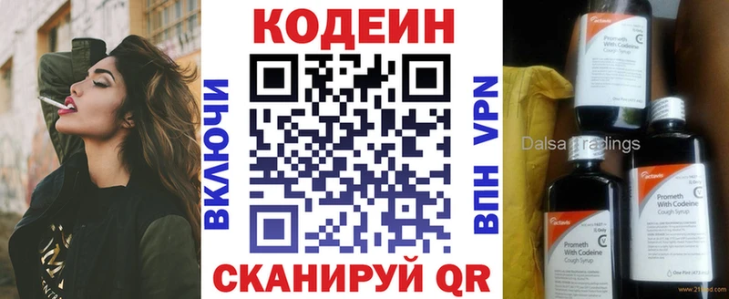 Кодеин Purple Drank  дарнет шоп  Нарьян-Мар 