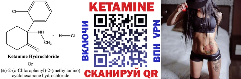 КЕТАМИН VHQ  Нарьян-Мар 