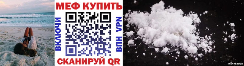 цена Нарьян-Мар Меф мяу мяу