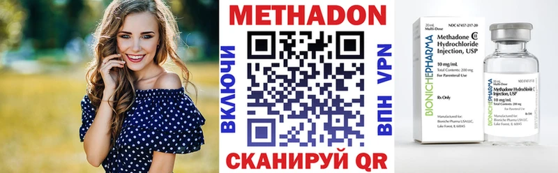 МЕТАДОН VHQ Нарьян-Мар
